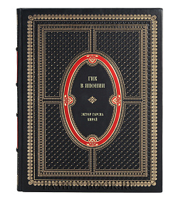 Книга Гик в Японии. Вдохновляющий гид по миру аниме, манги, дзена и каваий Эктор Гарсия Кирай подарочное издание в коже