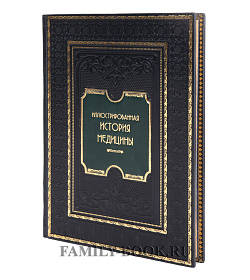 Элитная книга Теодор Мейер-Штейнег Иллюстрированная история медицины подарочное издание в коже