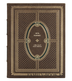 Подарочное издание книги Игра в бизнес Стюарт Дэйв, Симмонс Марк подарочное издание в коже