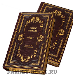 Элитные книги Милий Езерский «Власть и народ» в 4 томах подарочное издание в коже