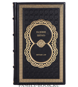 Эксклюзивное издание книги Падение пятого Питтакус Лор подарочное издание в коже