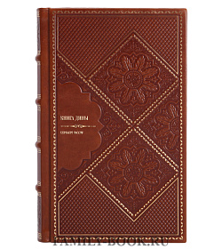 Элитное издание книги Книга Дины Хербьерг Вассму подарочное издание в коже