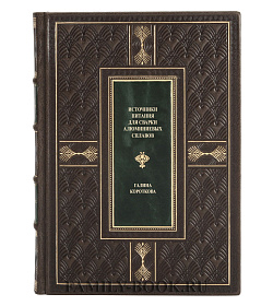 Подарочная книга Источники питания для сварки алюминиевых сплавов Галина Короткова подарочное издание в коже