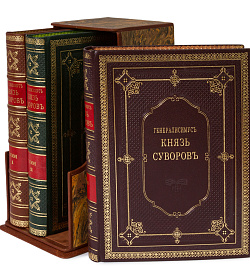 Элитные книги Александр Петрушевский «Генералиссимус князь Суворов» подарочное издание в коже