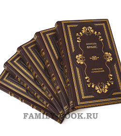 Эксклюзивные книги Анатоль Франс. Собрание сочинений в 8 томах подарочное издание в коже