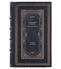 Книга Все антигерои истории. Злодеи. Тираны. Предатели Наталия Басовская подарочное издание в коже