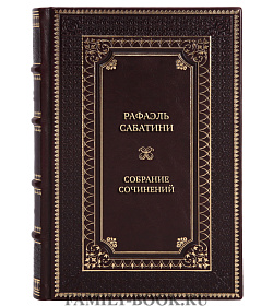 Премиальные книги Рафаэль Сабатини Собрание сочинений в 10 томах  подарочное издание в коже