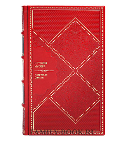 Книга История мусора Катрин де Сильги подарочное издание в коже