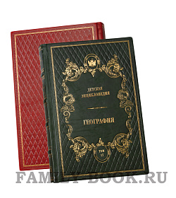 Подарочные книги «Детская Энциклопедия» в 56 томах подарочное издание в коже