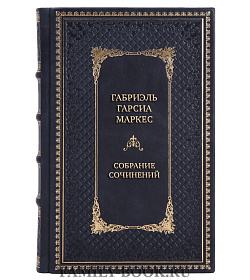 Подарочные книги Габриэль Гарсиа Маркес Собрание сочинений в 8 томах подарочное издание в коже