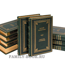 Подарочные книги Юрий Никитин. Собрание сочинений 16 томах подарочное издание в коже