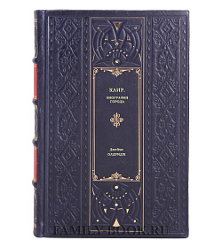Книга Каир. Биография города Джеймс Олдридж подарочное издание в коже
