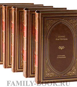 Элитные книги Борис Пастернак. Собрание сочинений в 7-ми томах подарочное издание в коже