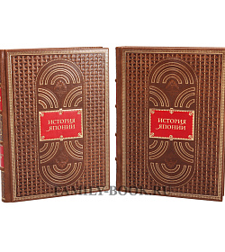 Подарочное издание книги История Японии в 4 томах подарочное издание в коже