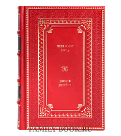 Книга Меня зовут Алиса  Джозеф Дилейни подарочное издание в коже