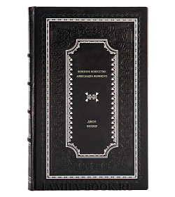 Книга Военное искусство Александра Великого Джон Фуллер подарочное издание в коже