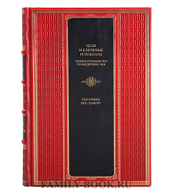 Эксклюзивное издание книги Цели и ключевые результаты Нивен Пол, Ламорт Бен подарочное издание в коже