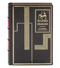 Подарочные книги Марио Пьюзо Крестный отец в 7 книгах подарочное издание в коже