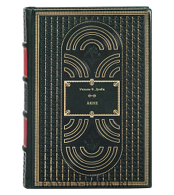 Книга Акне Уильям Ф. Дэнби подарочное издание в коже