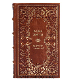 Федор Тютчев Подарочные собрание сочинений в 6-ти томах  подарочное издание в коже