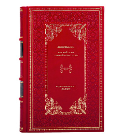 Книга Депрессия. Как выйти из "темной ночи" души подарочное издание в коже