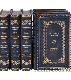 Подарочное издание книги Дмитрий Мамин-Сибиряк. Собрание сочинений в 6 томах подарочное издание в коже