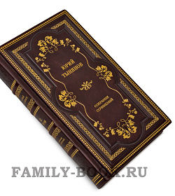 Подарочные книги Юрий Тынянов. Собрание сочинений в 3 томах подарочное издание в коже