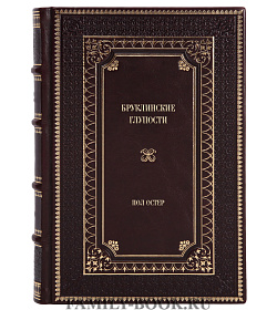 Подарочное издание книги Бруклинские глупости Пол Остер подарочное издание в коже
