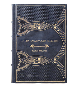 Элитная книга Питер Пэн должен умереть Джон Вердон подарочное издание в коже