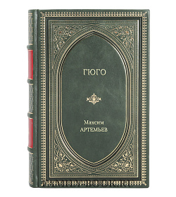 Книга Жизнь замечательных людей Гюго подарочное издание в коже