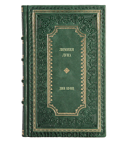 Подарочное издание книги Зимняя луна Дин Кунц подарочное издание в коже