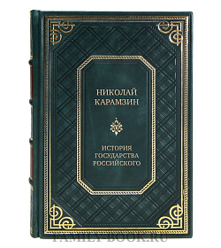 Николай Карамзин Подарочный  комплект История государства Российского в 6 томах  подарочное издание в коже