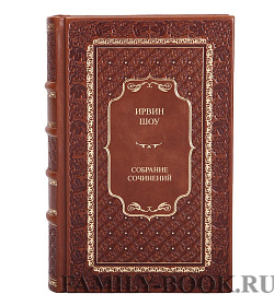 Элитные книги Ирвин Шоу Собрание сочинений в 15 томах подарочное издание в коже