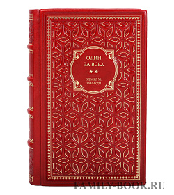 Книга Один за всех. Воспоминания Эдвард М. Кеннеди подарочное издание в коже