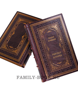 Подарочные книги Теодор Моммзен История Рима в 4 томах подарочное издание в коже