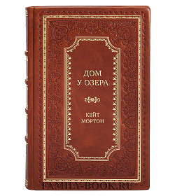 Подарочные книги Кейт Мортон Сборник «Детективный роман» в 2-х томах подарочное издание в коже