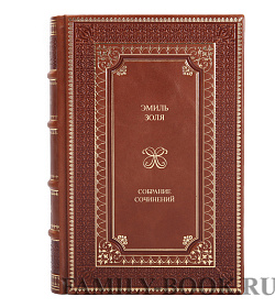 Элитные книги Эмиль Золя Собрание сочинений в 12 томах  подарочное издание в коже