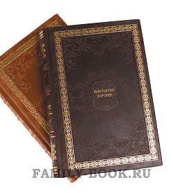 Подарочные книги Константин Коровин Собрание сочинений в 2 томах подарочное издание в коже