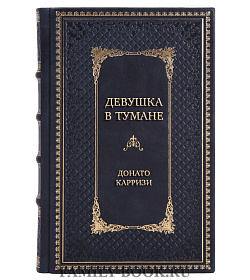 Подарочные книги Лучшие детективы Донато Карризи в 3-х томах подарочное издание в коже