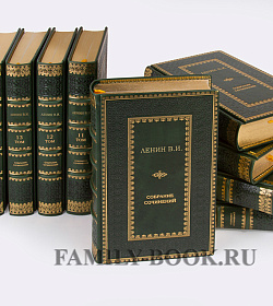 В. И. Ленин. Полное собрание сочинений в 55 томах подарочное издание в коже