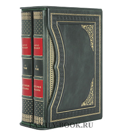 Подарочное издание книги История ислама в 2-х томах Август Мюллер подарочное издание в коже