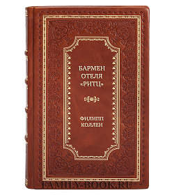 Коллекционные книги Сборник «Документальный роман» в 13 томах подарочное издание в коже