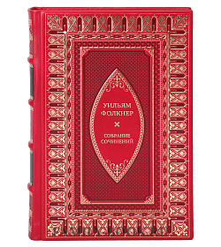 Уильям Фолкнер Подарочное собрание сочинений в 6 томах подарочное издание в коже