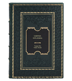 Книга Самураи. Путь воина подарочное издание в коже