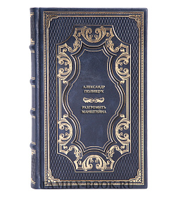 Эксклюзивная книга Разгромить Манштейна. Изюм-Барвенковская операция подарочное издание в коже