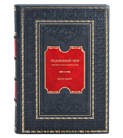 Книга Подземный мир. Нижние этажи цивилизации Уилл Хант подарочное издание в коже