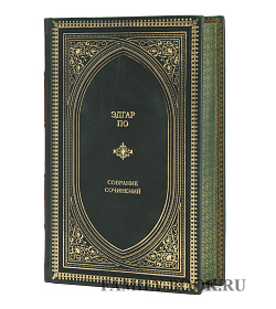 Подарочное издание книги Эдгар Аллан По подарочное издание в коже