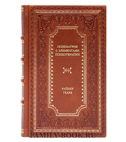 Книга Психиатрия с элементами психотерапии Райнер Телле подарочное издание в коже