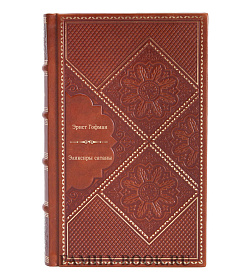 Книга Эликсиры сатаны Эрнст Гофман подарочное издание в коже