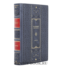 Подарочное издание Лолита Владимир Набоков подарочное издание в коже